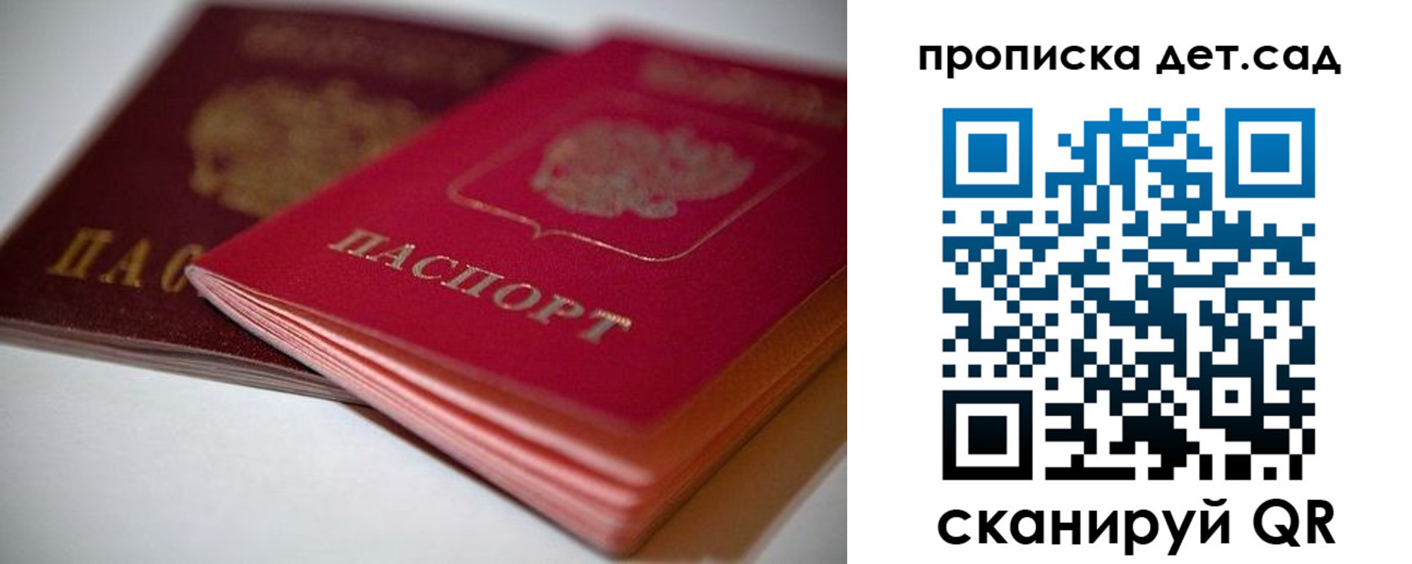 прописка законно в Анадыре