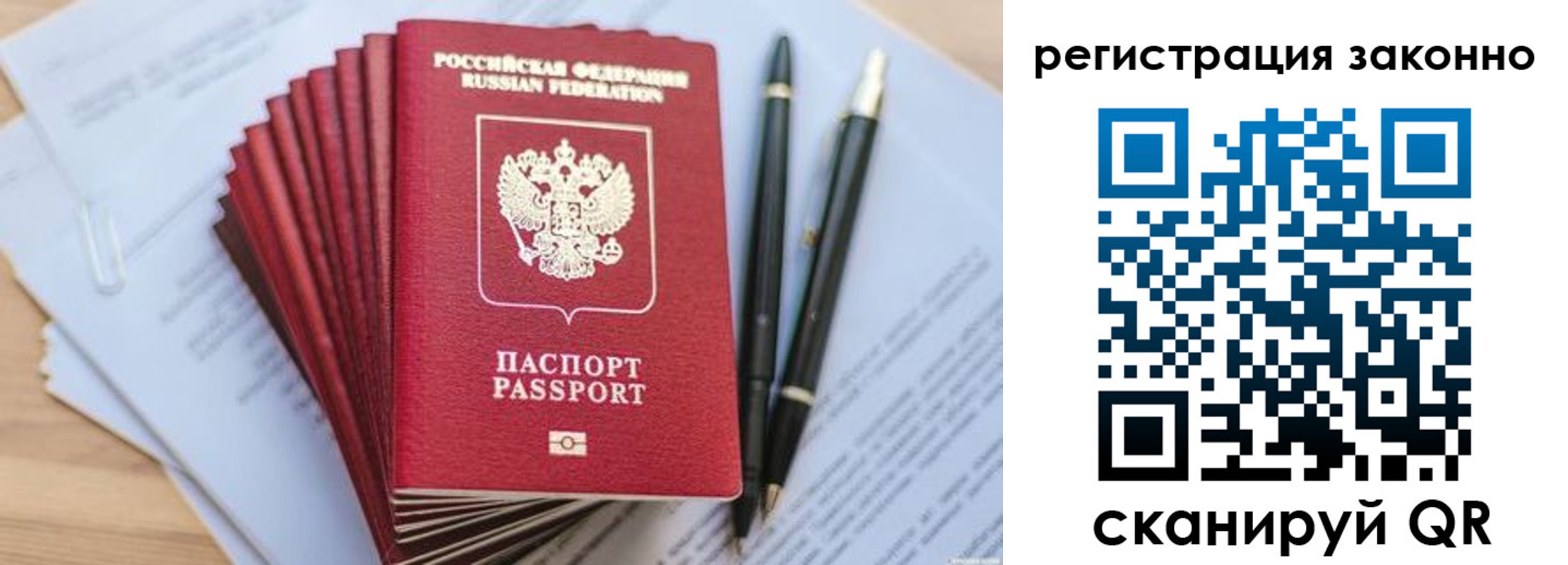 купить прописку в Анадыре