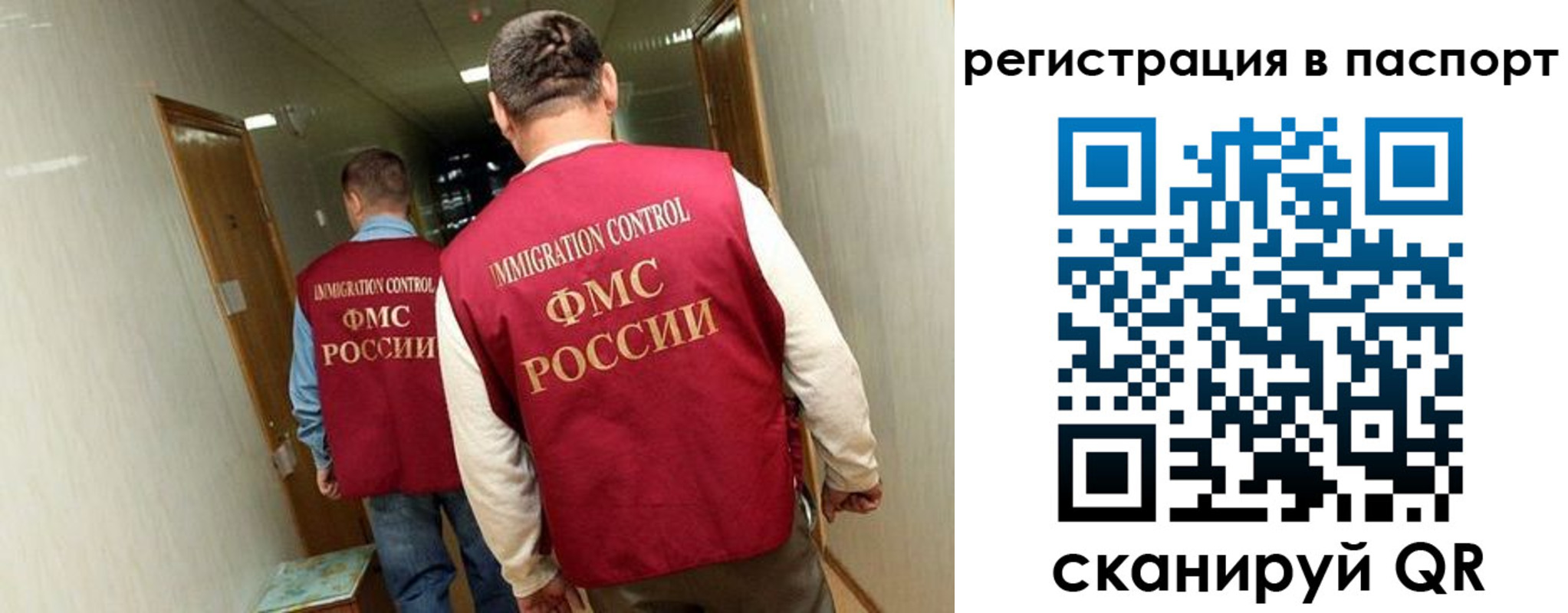 временная регистрация купить в Анадыре
