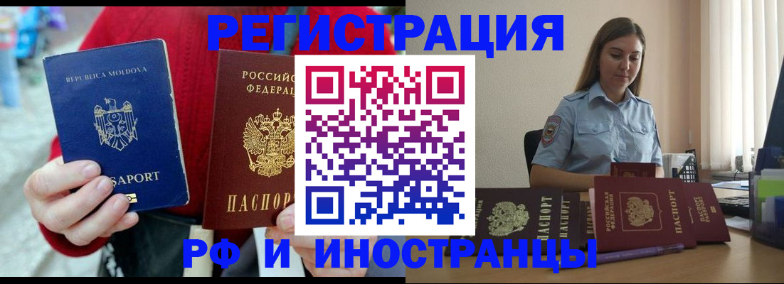 где прописаться в Анадыре